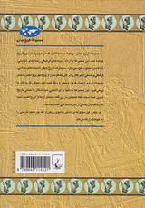 عصر روشنگری_مجموعه تاریخ جهان شماره13